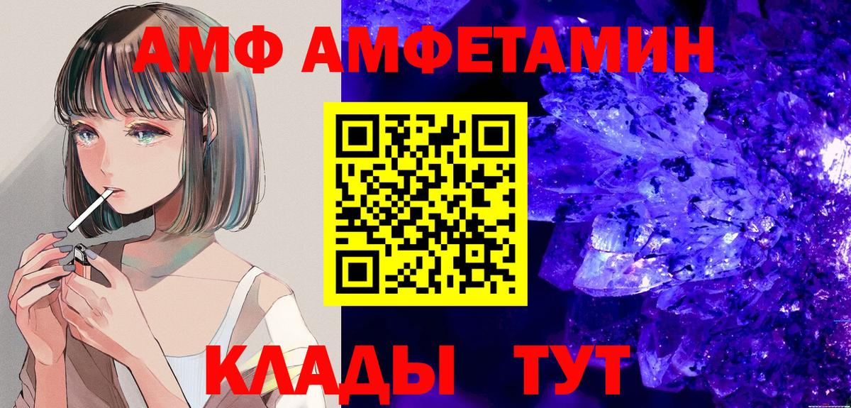Коркино  Амфетамин  Вход с VPN  Амфетамин Premium 