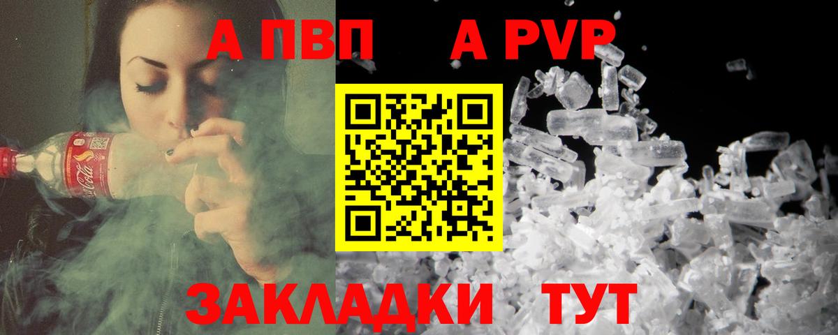 APVP СК КРИС  A-PVP СК  Вход с VPN  Коркино 