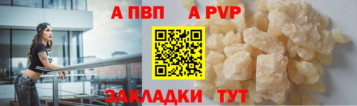 A PVP VHQ Коркино
