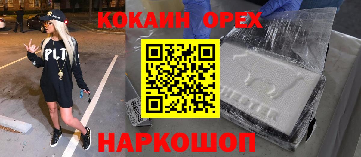 Кокаин Перу  КОКАИН FishScale  Коркино  Вход с VPN 