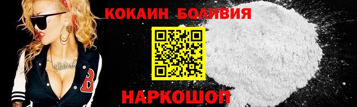 Кокаин Колумбийский Коркино