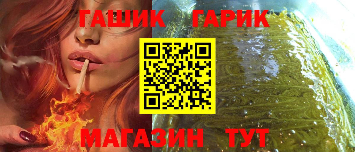 ГАШ Cannabis  Вход с VPN  Коркино  ГАШ убойный 