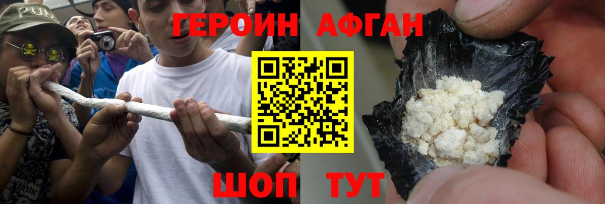 ГЕРОИН  ГЕРОИН хмурый  Вход с VPN  Коркино 