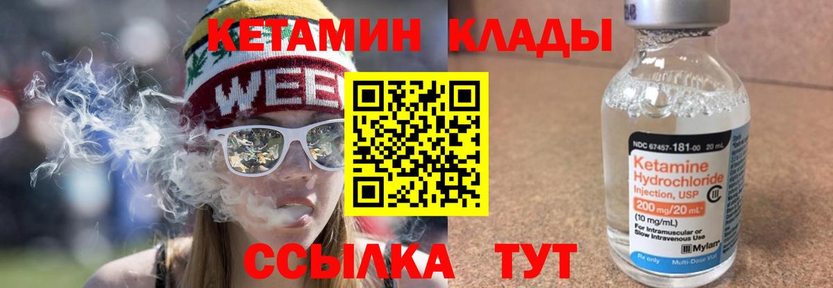 КЕТАМИН ketamine  Вход с VPN  КЕТАМИН ketamine  Коркино 