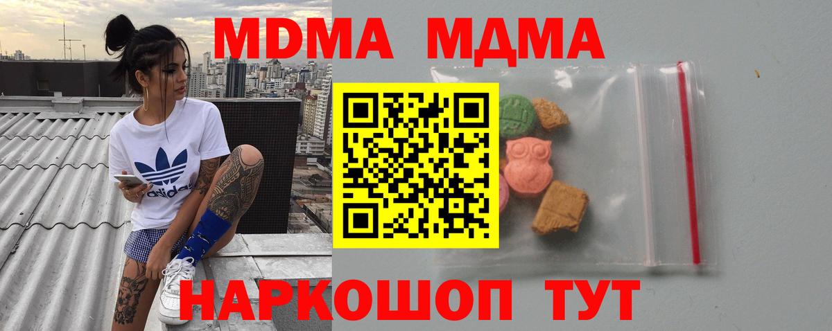 МДМА кристаллы Коркино