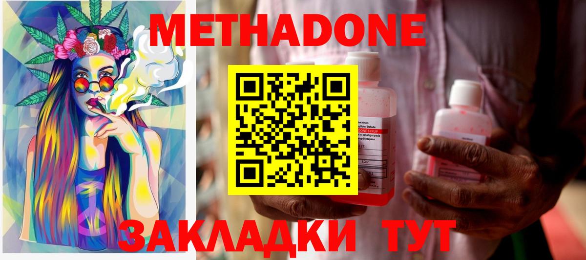 Коркино  Метадон VHQ  Вход с VPN 