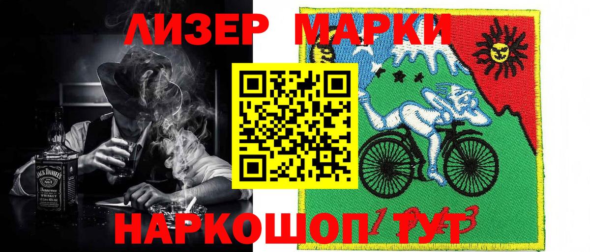 Марки N-bome 1,8мг Коркино